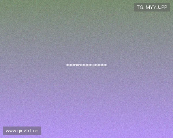 劲爆体育直播NBA全程高清在线观看 热血赛场瞬间尽收眼底